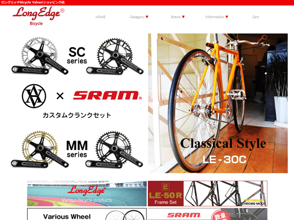 LongEdge Yahoo!店