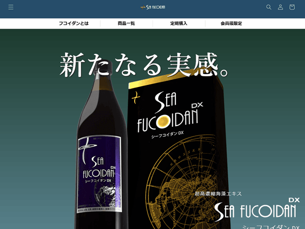SEA FUCOIDAN 日本公式